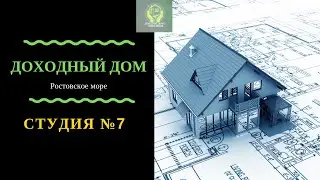 Доходный дом, Ростов на Дону, Бакуринский Антон.