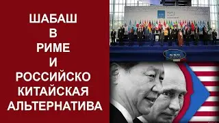 Владимир Павленко: Что произошло на самом деле и откуда торчат уши