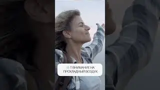 ЭТО поможет сосредоточиться и принять ПРАВИЛЬНОЕ решение! #shorts