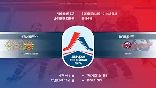 Невский (2) 2012 - Торнадо 2012 / Детская Хоккейная Лига