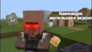 Я КАМЕНЩИК РАБОТАЮ ТРИ ДНЯ! Жительская версия. (скетч) Оригинал.