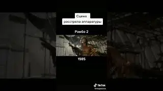 рэмбо 