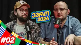 ევრო 2024 - მეორე ტური