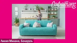 НОВИНКА! Коллекция "Милано" ГОЛУБОЙ
