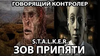 HOW TO FIND THE TALKING CONTROLLER AND MYRON FROM FALLOUT 2 - S.T.A.L.K.E.R.: CALL OF PRIPYAT