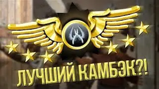 Играем в CSGO #1 (КАМБЭК ИЗРАИЛЬ!)
