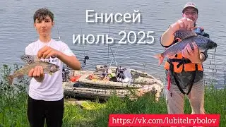 FISHING ON THE YENISEI. CATCHING GRAYLING, JULY 2025. A TEENAGE DREAM COME TRUE.