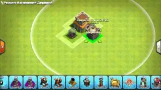 Расстановка 8тх Clash of Clans
