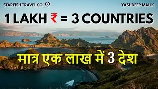 Top 3 Countries to Visit on a 1 Lakh Budget