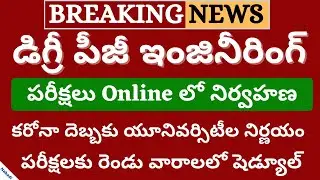 Degree Exams Latest News 2020 | Degree Exams in Online | Degree Exams News 2020