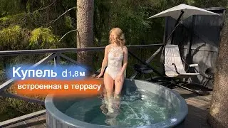 Купель, встроенная в террасу для загородного отдыха