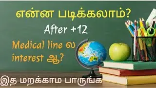 Medical line courses | Medicinal course