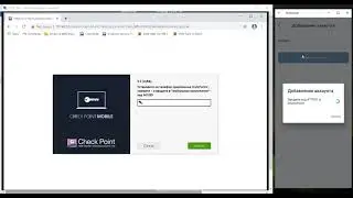 Двухфакторная аутентификация (2FA) Check Point