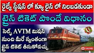 How To Book Train Ticket With Self ATVM Machine with UPI Payment | Platform Ticket Booking With ATVM