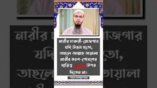 নারী। #ra_rashid_unlimited