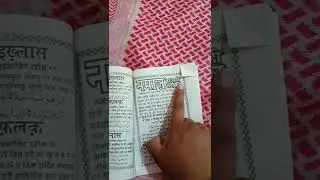 Namaz ka tarika in Hindi (Sirf ek book 📚📖 sa book ka name sachi namaz ha#