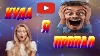ПОЧЕМУ КАНАЛ AGAMIXXX ЗАБРОШЕН ? ПОТЕРЯЛ ВСЕ ДЕНЬГИ ? КОГДА НОВЫЕ РОЛИКИ ?