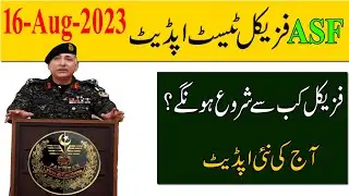 ASF Physical Test Update 16 Aug 2023 | ASF Jobs 2023 Apply Online | Hafiz Sultan Official|