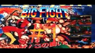 Big fight прохождение #1 RUS 