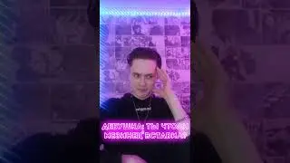 ТЫ ЧТОЛИ МИЗИНЕЦ ВСТАВИЛ? 