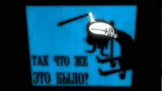 Чёрные истории (кадры из будущего)