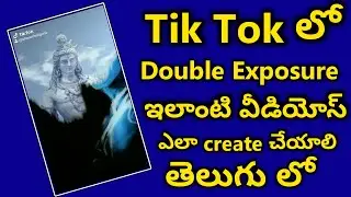 Tiktok double exposure telugu|How to make double exposure video on Tik Tok|double exposure telugu