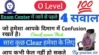 o level important question, o level doubt clear in hindi, o level exam September 2021, o level query
