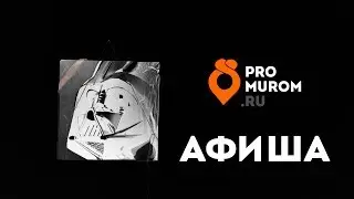 #1 Афиша: куда сходить на выходных