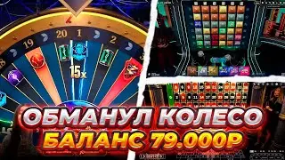 Lighting Storm Live! СЛОВИЛ BATTERY CHARGER 4X MULTI! ЛАЙТИНГ ШТОРМ! BLACKJACK! CRAZY TIME! ЗАНОС!