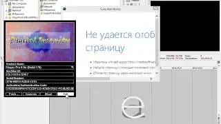 Активация Sony Vegas Pro 8