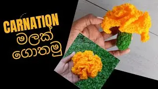 How to Crochet a Flower (sinhala) ගෙතුම් බිස්නස් එකක් කරමු  #woolgethumnirmana #crochetbasicssinhala