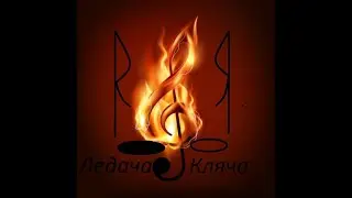 Пошук зниклої гитари у міксі