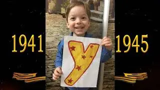 Поздравление с Днем Победы!!!!