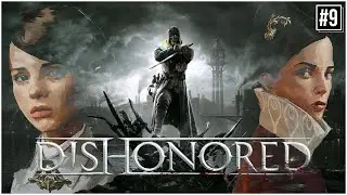 🔴Live Stream || Dishonored Gameplay Part 9 || ( Facecam) #indianlivestream #livestream
