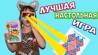 Настольная игра Кот-за-Хвост Цап! Делюкс  Лучшие игры для всей семьи Топ настольных игр