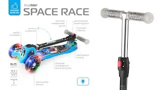 Складной трехколесный самокат Small Rider Space Race