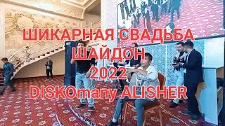 #Свадьба