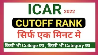 ICAR Cutoff Rank and marks 2021 college wise | icar cutoff marks 2021 / icar expected cutoff 2022