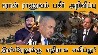 Iran ராணுவம் பகீர் அறிவிப்பு | Israel Vs Egypt | Netanyahu | Middle East | Putin | Russia on India |