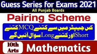 pairing scheme Mathematics Class 10th Arts | Guess Series 2021 for all Punjab boards