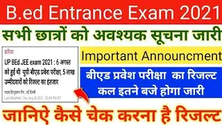 UP Bed Entrance Exam Result|How To Check UP Bed Entrance Exam Result|B.ed Entrance Exam 2021 Result