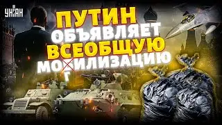 Putin ANNOUNCES GENERAL MOBILIZATION! They're raking everyone in: OUTRAGE has begun in Russia