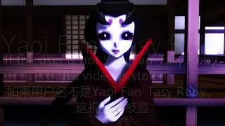 [Identity V MMD] Ensei (Michiko)