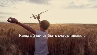 ТЫ ИМ НУЖЕН! #ПомогайСейчас