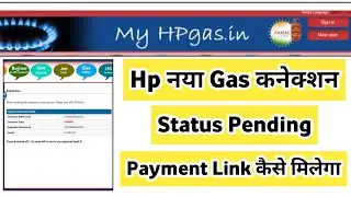 Hp New Gas Connection Payment Kaise Kare |  VAICHAK INFO #vaichakinfo #hp #gas #new #connection