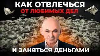 Скрытые выгоды от недостатка денег