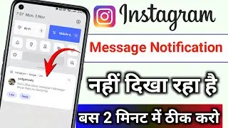 instagram notification not showing on home screen | instagram message notification not showing