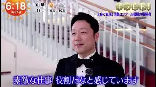 「キラビト！」file. 1328 甘粕宏和