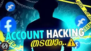 ഇനി അക്കൗണ്ട് ഹാക്ക് ആകാതിരിക്കാൻ ഇങ്ങനെ ചയ്യുക..!! facebook malayalam