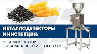 Металлодетектор гравитационный VOLTEK CQ S02